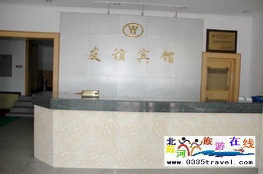 南戴河友誼賓館