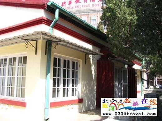 北戴河百年歐式豪華名人別墅