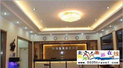 北戴河濱海藍天快捷賓館