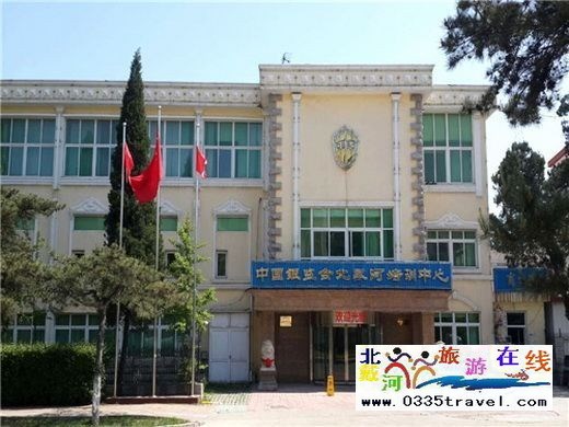 銀監會北戴河培訓中心