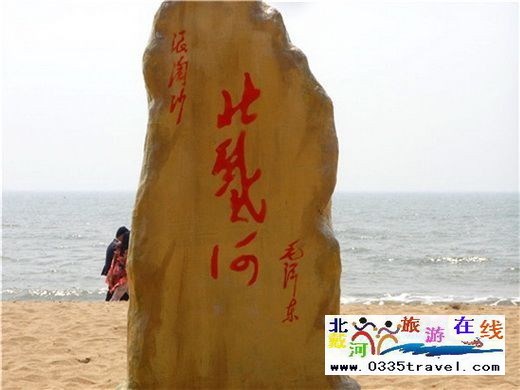 銀監會北戴河培訓中心