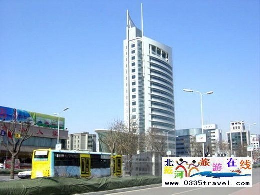 秦皇島報業商務酒店