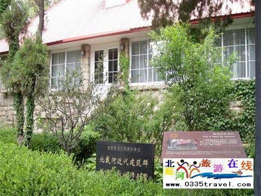 北戴河東海灘百年別墅