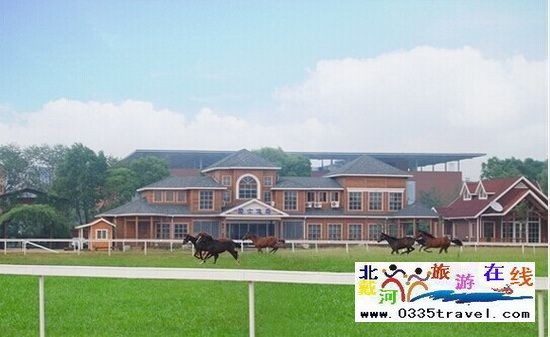 北戴河英倫國際馬術俱樂部