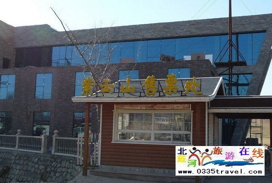 秦皇島紫云山滑雪場