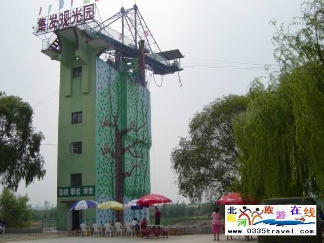 北戴河集發生態觀光園