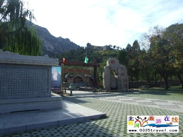 東戴河九門口長城景區