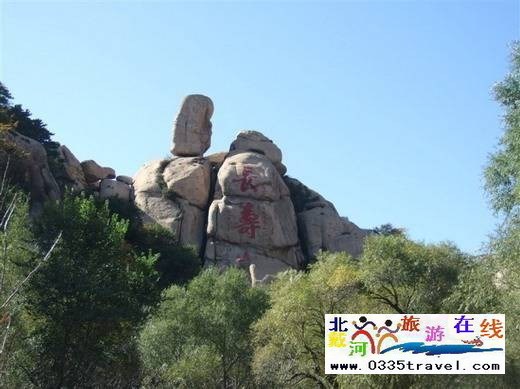 長壽山旅游景區