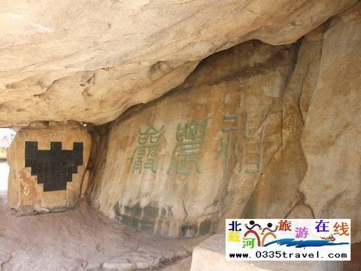 長壽山旅游景區