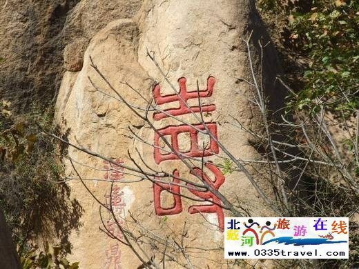 長壽山旅游景區