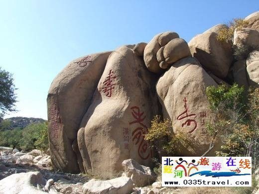 長壽山旅游景區