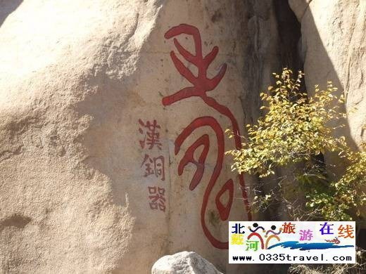 長壽山旅游景區