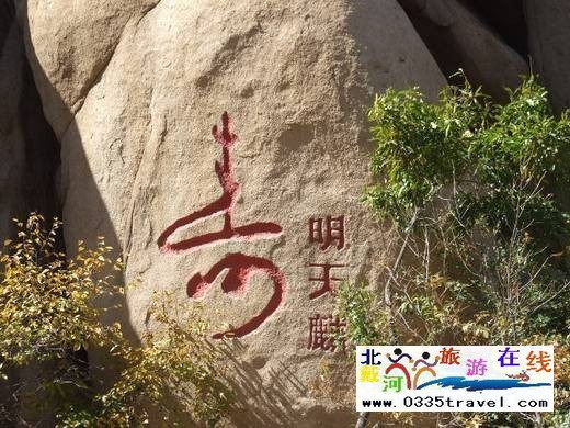 長壽山旅游景區