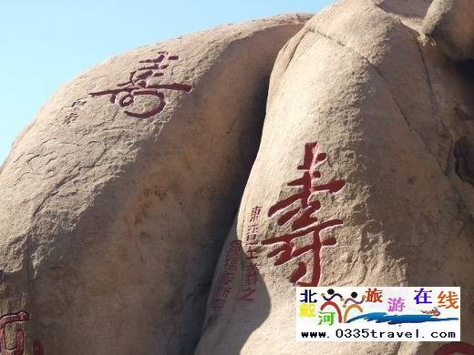 長壽山旅游景區