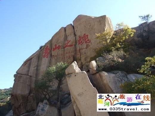 長壽山旅游景區