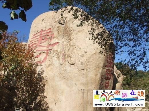 長壽山旅游景區