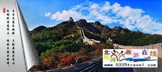 長壽山旅游景區