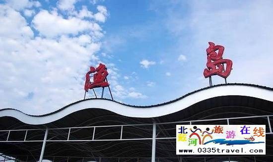 黃金海岸魚島景區門票