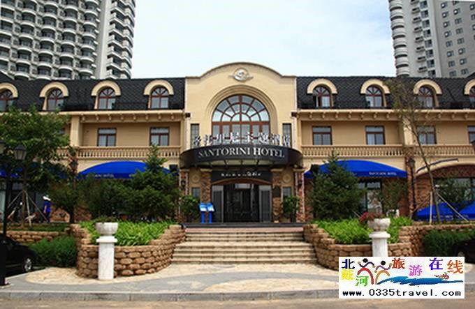 東戴河圣托里尼主題酒店