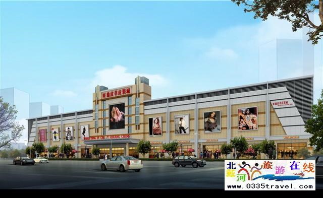 秦皇島山海關(guān)出發(fā)到佟二堡旅游_購(gòu)物一日游