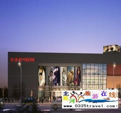 秦皇島山海關(guān)出發(fā)到佟二堡旅游_購(gòu)物一日游