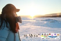 北京人10天1800塊錢窮游哈爾濱，漠河10天