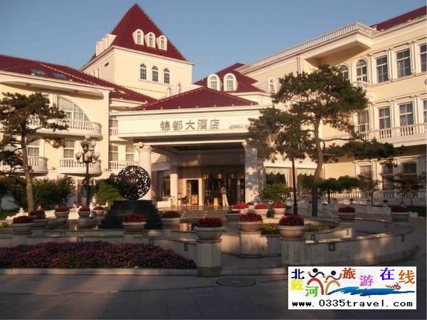 北戴河錦都大酒店(鐵路療養院)