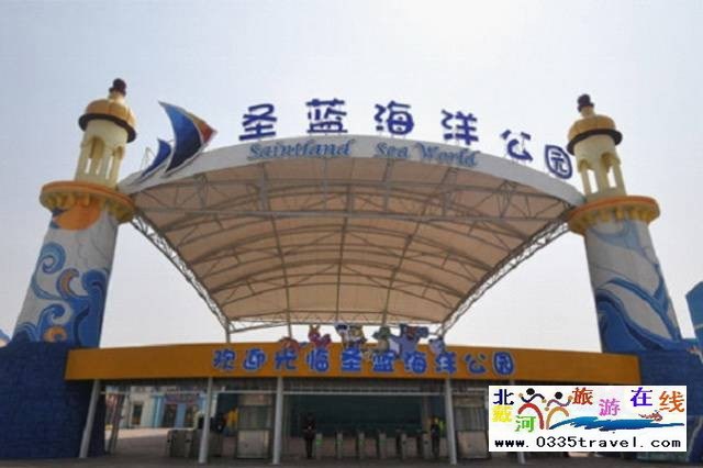 圣藍(lán)皇家海洋公園