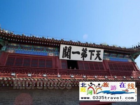 山海關天下第一關