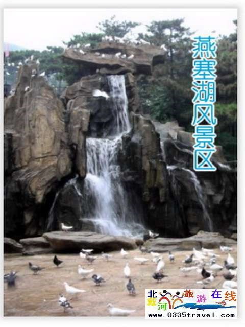 秦皇島一卡通旅游年票優惠辦理電話0335-3522588 3522599 13191824199
