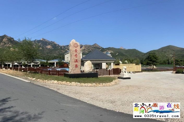 秦皇島溫泉堡鳴岐天成1號溫泉度假村
