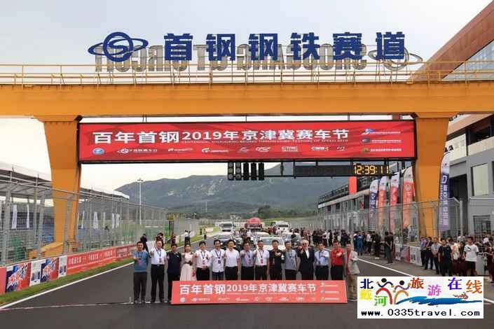秦皇島首鋼賽車谷門票及賽事咨詢預(yù)定電話18633570222 15703350808