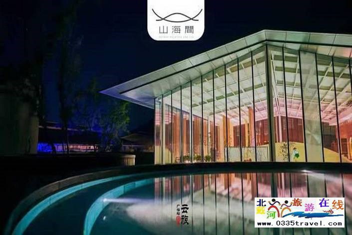 秦皇島山海間溫泉藝術中心電話18633570222