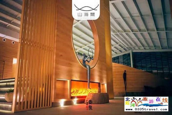 秦皇島山海間溫泉藝術中心電話18633570222