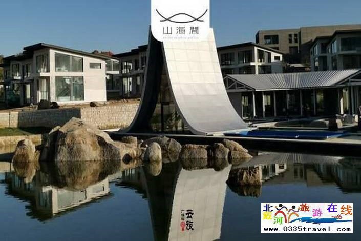 秦皇島山海間溫泉藝術中心電話18633570222