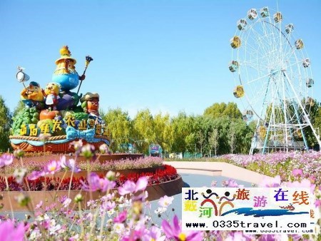 北戴河集發夢想王國電話18633570222  15703350808