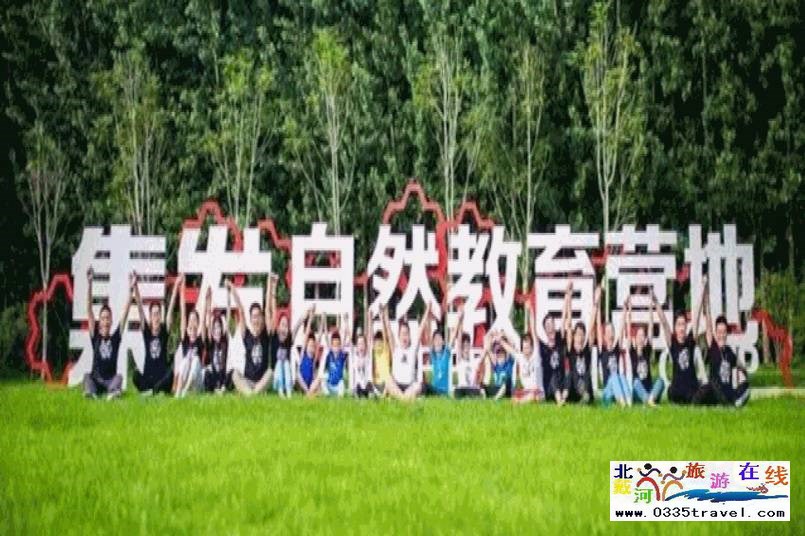 北戴河集發夢想王國電話18633570222  15703350808