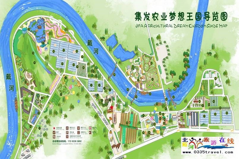 北戴河集發夢想王國電話18633570222  15703350808