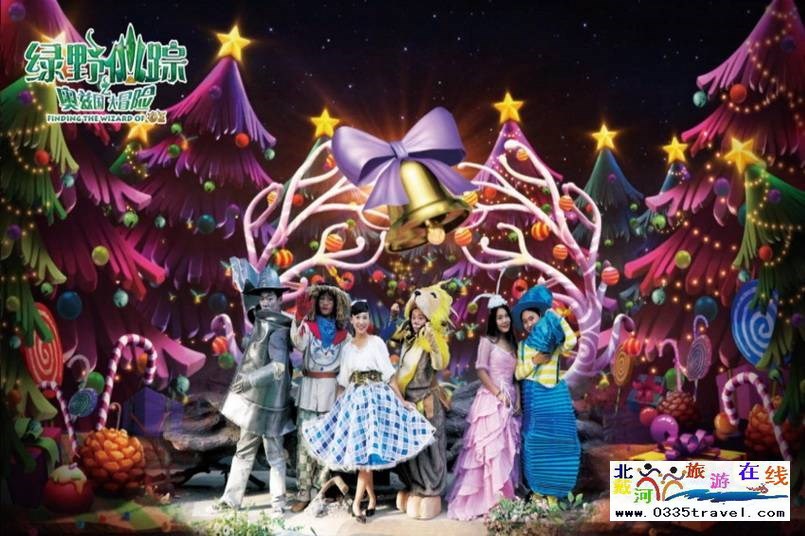 北戴河集發夢想王國電話18633570222 15703350808