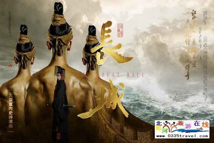 山海關長城第一秀——大型室內史詩演出《長城》優惠購票電話18633570222