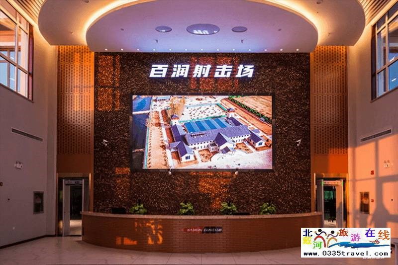 河北秦皇島百潤射擊場咨詢預定電話18633570222 15703350808