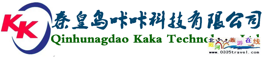 秦皇島咔咔科技有限公司 秦皇島咔咔科技有限公司