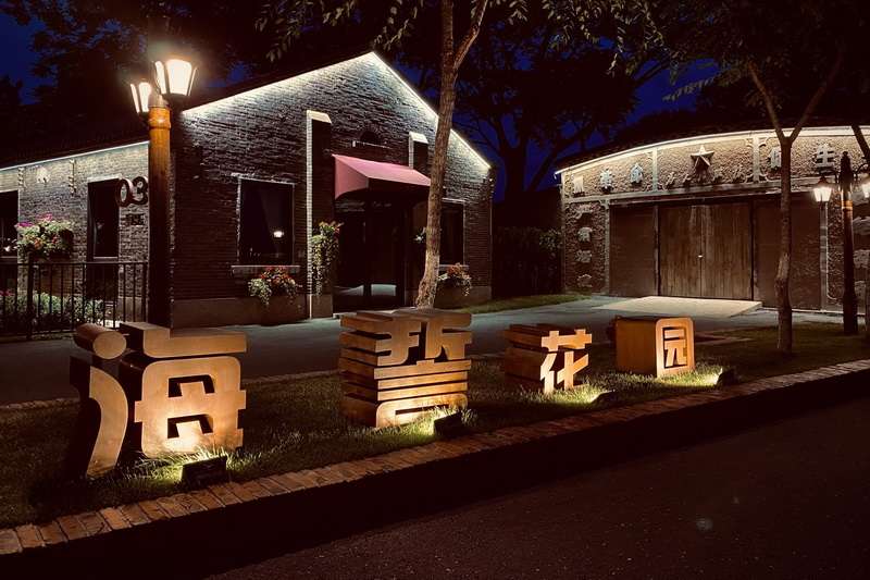 秦皇島北戴河草坪教堂高端婚禮現場推薦:秦皇島西港花園——海誓花園18633570222 秦皇島北戴河草坪教堂高端婚禮現場推薦:秦皇島西港花園——海誓花園18633570222