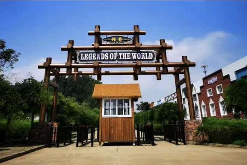 北戴河傳奇小鎮(zhèn)—異域風(fēng)情園