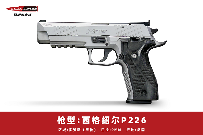 河北百潤射擊場實彈射擊優惠預定18633570222