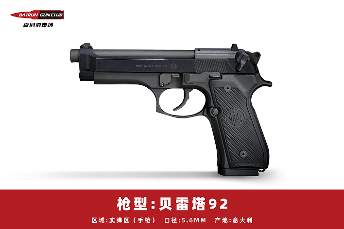 河北百潤射擊場實彈射擊優惠預定18633570222