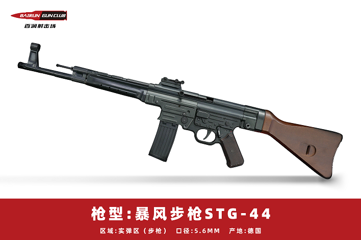 河北百潤射擊場實彈射擊優惠預定18633570222