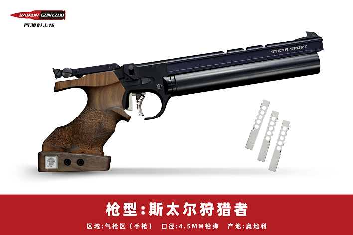 河北百潤射擊場實彈射擊優惠預定18633570222