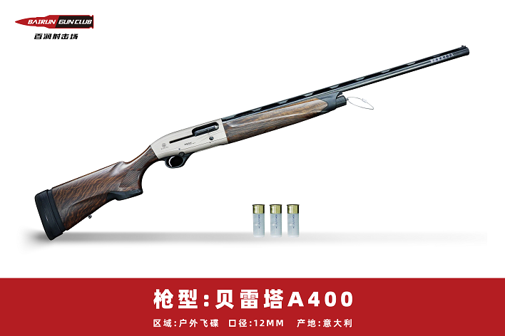 河北百潤射擊場實彈射擊優惠預定18633570222