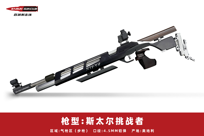 河北百潤射擊場實彈射擊優惠預定18633570222